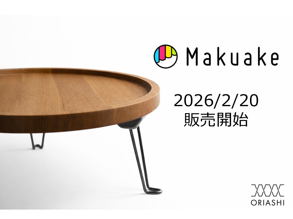 Makuake 販売開始告知